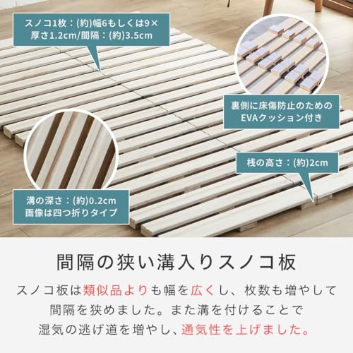 ネルコンシェルジュ ロール桐すのこマット セミダブル の商品画像 4