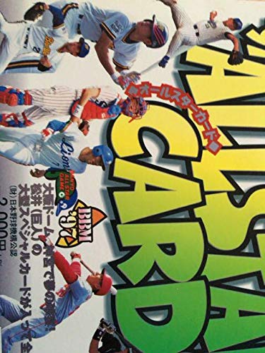 プロ野球カード☆松井秀喜&イチロー☆ カルビープロ野球カード 1997年 松井秀喜 イチロー プロ野球