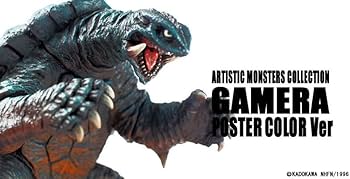 Amazon | CCP Artistic Monsters Collection AMCシリーズ ガメラ
