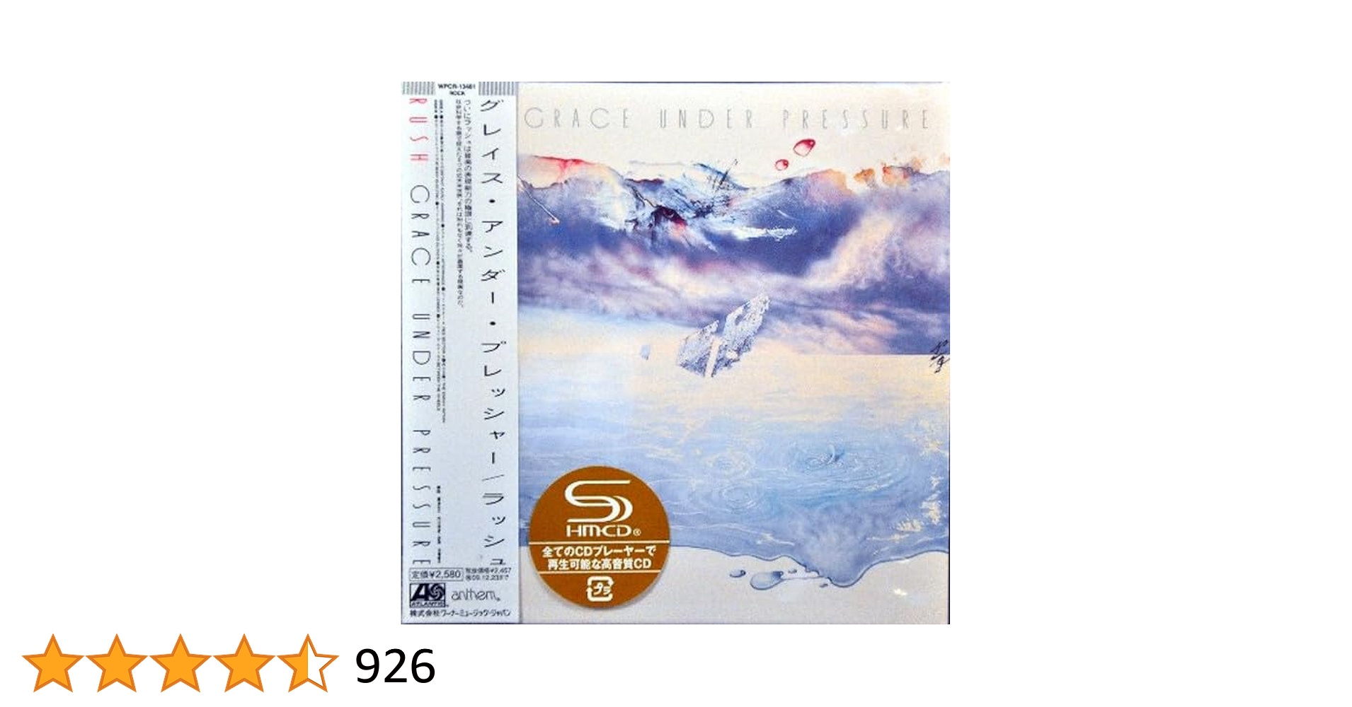 Amazon.co.jp: グレイス・アンダー・プレッシャー(紙ジャケット