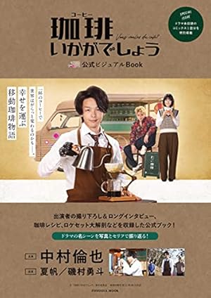珈琲いかがでしょう コナリミサト 初版　1～3巻セット　絶版　入手困難 激レア① 初版 珈琲いかがでしょう 全巻 コナリミサト 1～3 マック