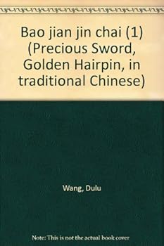Paperback Bao jian jin chai (1) (Precious Sword, Golden Hairpin, in traditional Chinese) Book
