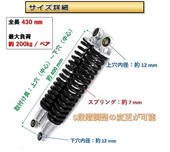 ＤＪリアサス　３５５ｍｍ　汎用　上穴１２mm下穴１２mm/ サスペンション 楽天市場】DJリアサス 355mm 汎用 上穴12mm下穴12mm