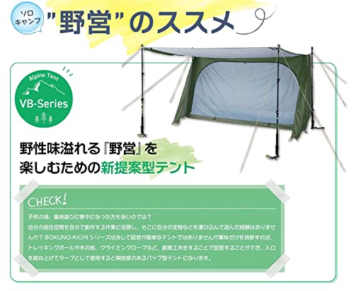 Carpa ultra ligera para camping de 1 o 2 personas miniatura 4