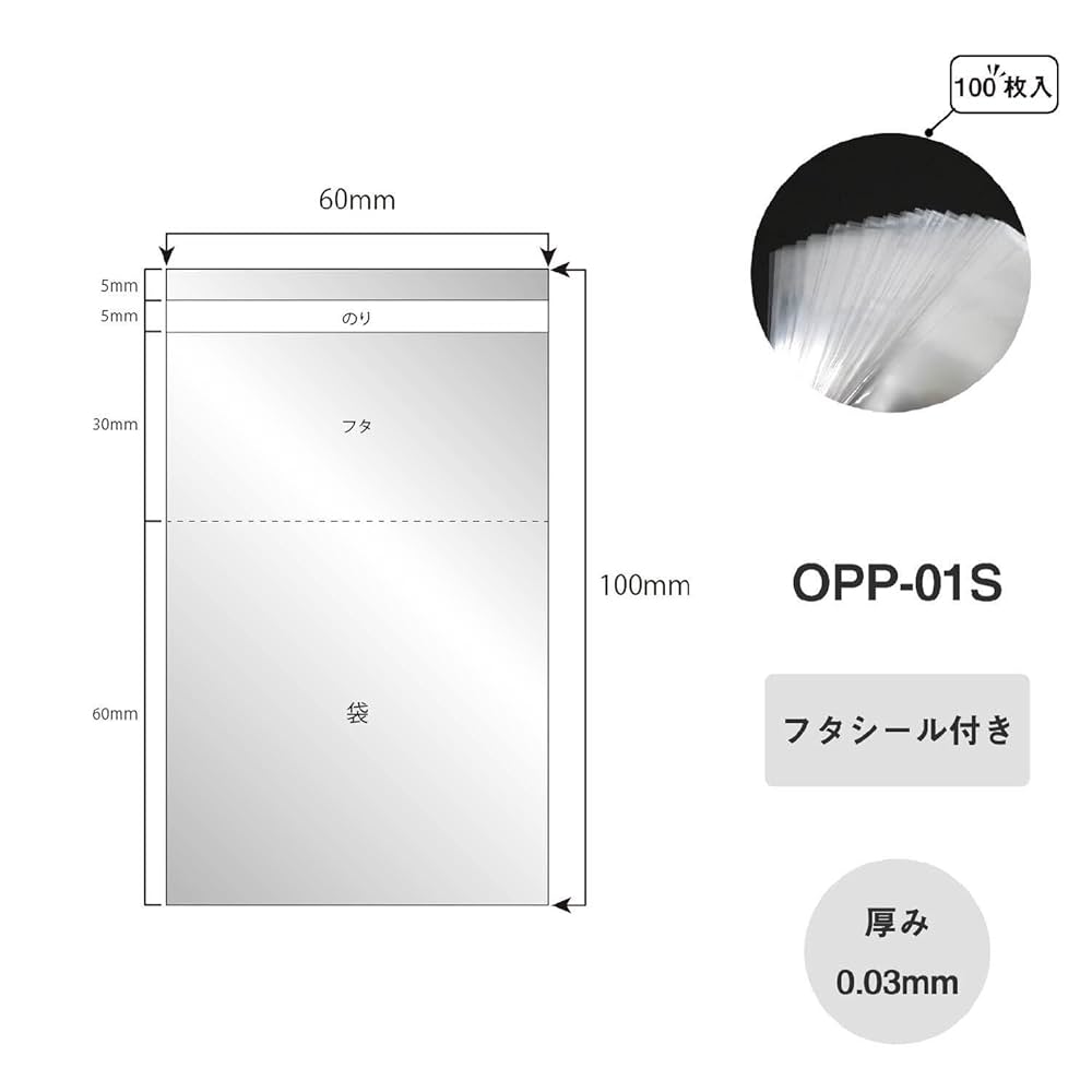 opp袋 楽天市場】OPP袋 にじさんじChroNoiRコマフィルム対応 テープ