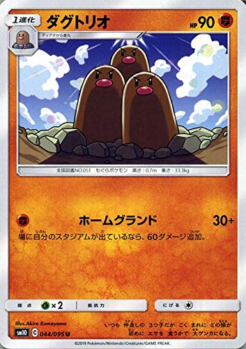PSA9.10 ディグダ　ダグトリオ連番 psa10】ディグダ ダグトリオ 旧裏 プロモ 連番【希少】