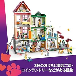 Amazon.co.jp - レゴ® フレンズ ハートレイクシティのマンションとお店 42670