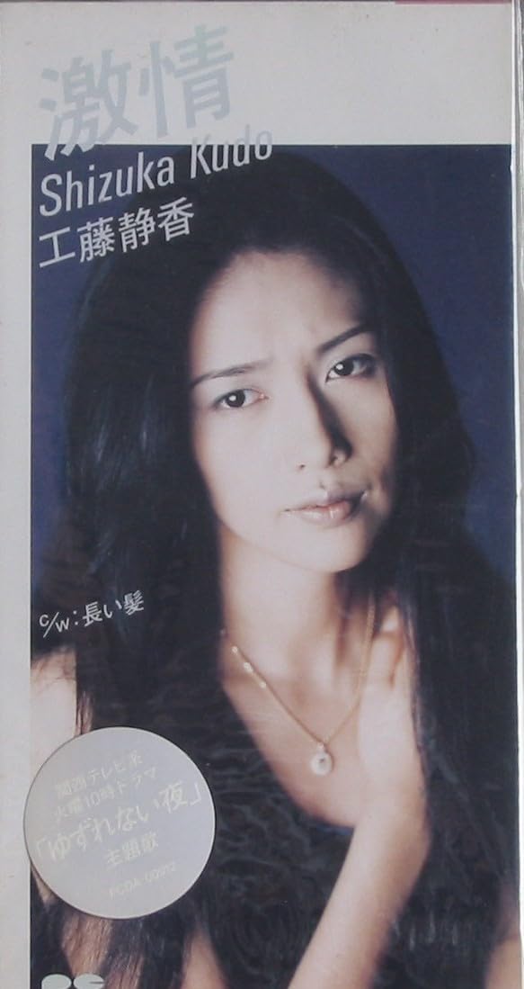 激レア、ユーロおニャン子、工藤静香プロモ 激レア、ユーロおニャン子、工藤静香プロモ - メルカリ