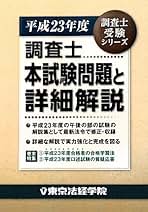 【中古】 社労士本試験問題と詳細解説 ２００３年版/東京法経学院/東京法経学院出版 91fr5pjxIbL._AC_UL210_SR210,