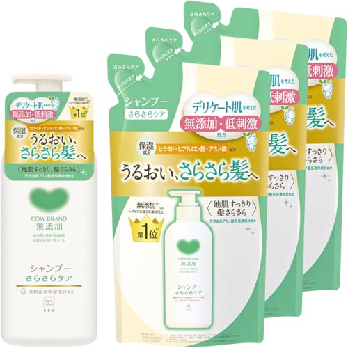 【セット品】 カウブランド 無添加 シャンプー さらさらケア ノンシリコーン 弱酸性 無香料 洗髪料2点セット (本体470ml ×1 + つめかえ用360ml ×3)