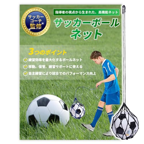 サッカーボール5号」の人気商品一覧 | 安い商品を通販サイトから探す