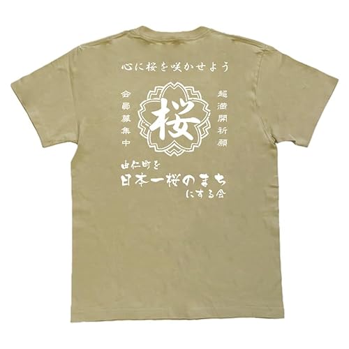 キカク 帆前掛け風桜の会Tシャツ ベージュ・100