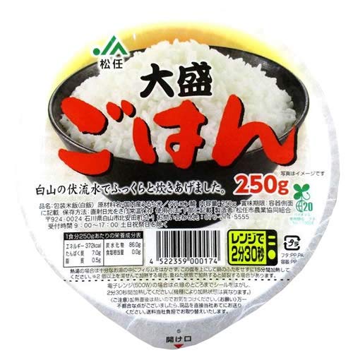 松任市農業協同組合 大盛りごはん 白米
