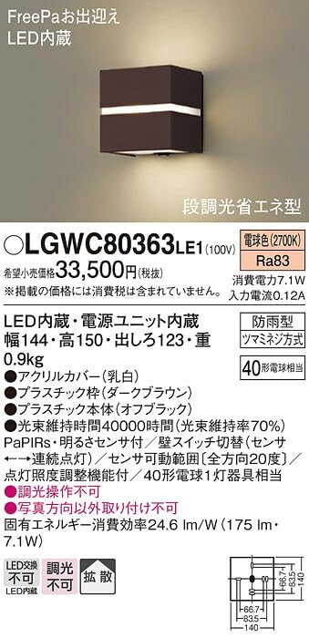 Amazon | パナソニック(Panasonic) ポーチライト 壁直付型 電球色