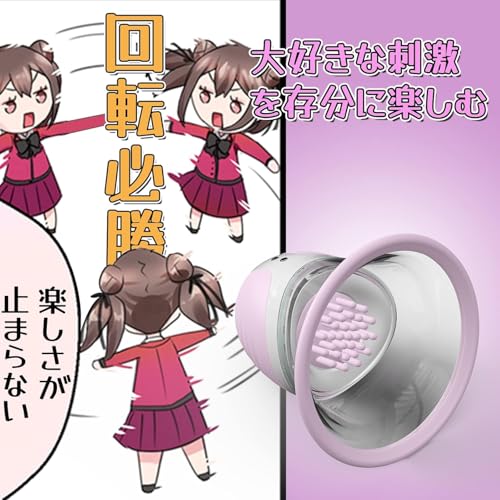 Hisecret バイブ ローター 乳首攻め 吸引と回転のW刺激 【手動式吸引ポンプ×10種回転&ブラシ三つ交換でき】 乳首開発 イボ刺激 吸着式 女性用 強力 アダルトグッズUSB充電 人気ランキン - 画像4
