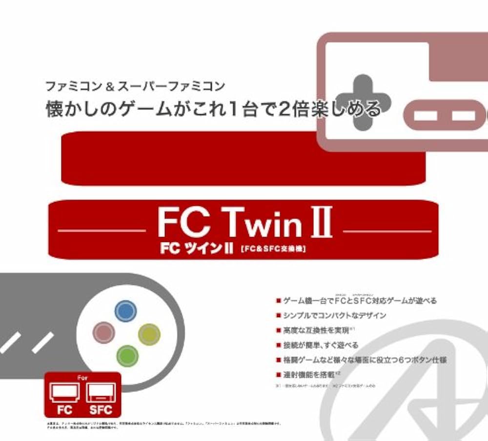 Amazon | FC・SFC互換機 『FC Twin II』 | その他のゲーム機種
