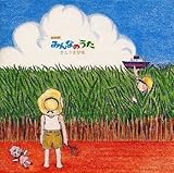 さとうきび畑~NHKみんなのうた