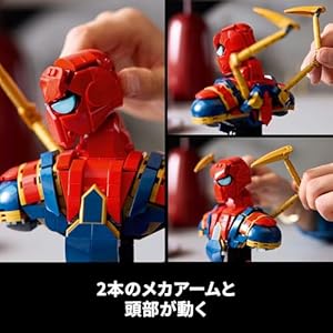 Amazon.co.jp - レゴ® マーベル アイアン・スパイダーマン バスト 76326