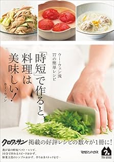 料理本　ウー・ウェン　30冊まとめ売り 料理本 ウー・ウェン 30冊まとめ売り - メルカリ