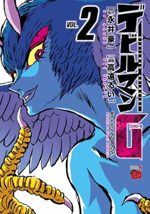 デビルマンレディー 全9巻完結(文庫版)(講談社漫画文庫) [マーケット