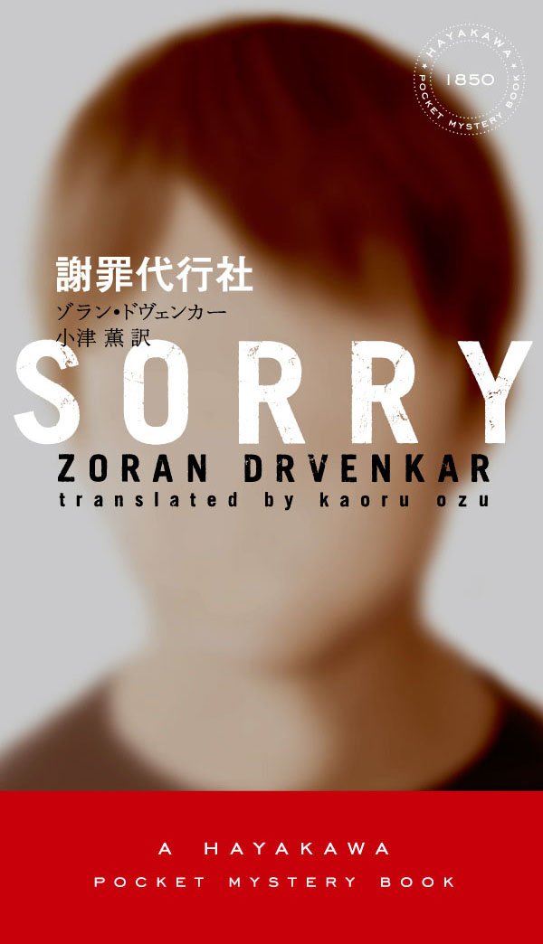 【 デカ謝罪 】 51xzCYdEwsL.jpg