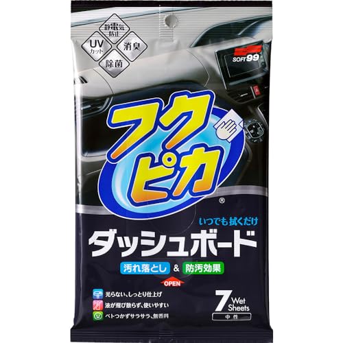 SOFT99 2092 Fukupika Dashboard Cleaning Cloth, Set of 7