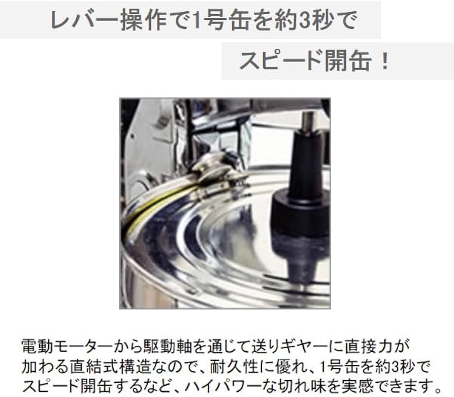 Amazon | 新考社 電動缶切機 EC-1SV | 新考社(Shinkousha) | 缶切り