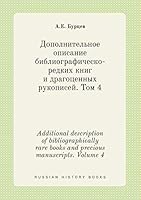 Additional description of bibliographically rare books and precious manuscripts. Volume 4 5519387990 Book Cover