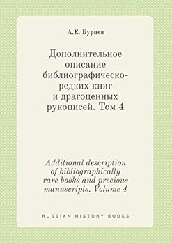 Paperback Additional description of bibliographically rare books and precious manuscripts. Volume 4 [Russian] Book