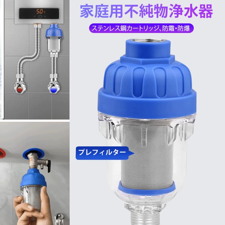 Amazon | 蛇口浄水器 プレフィルター 水道ろ过蛇口 水道滤过器 水道水