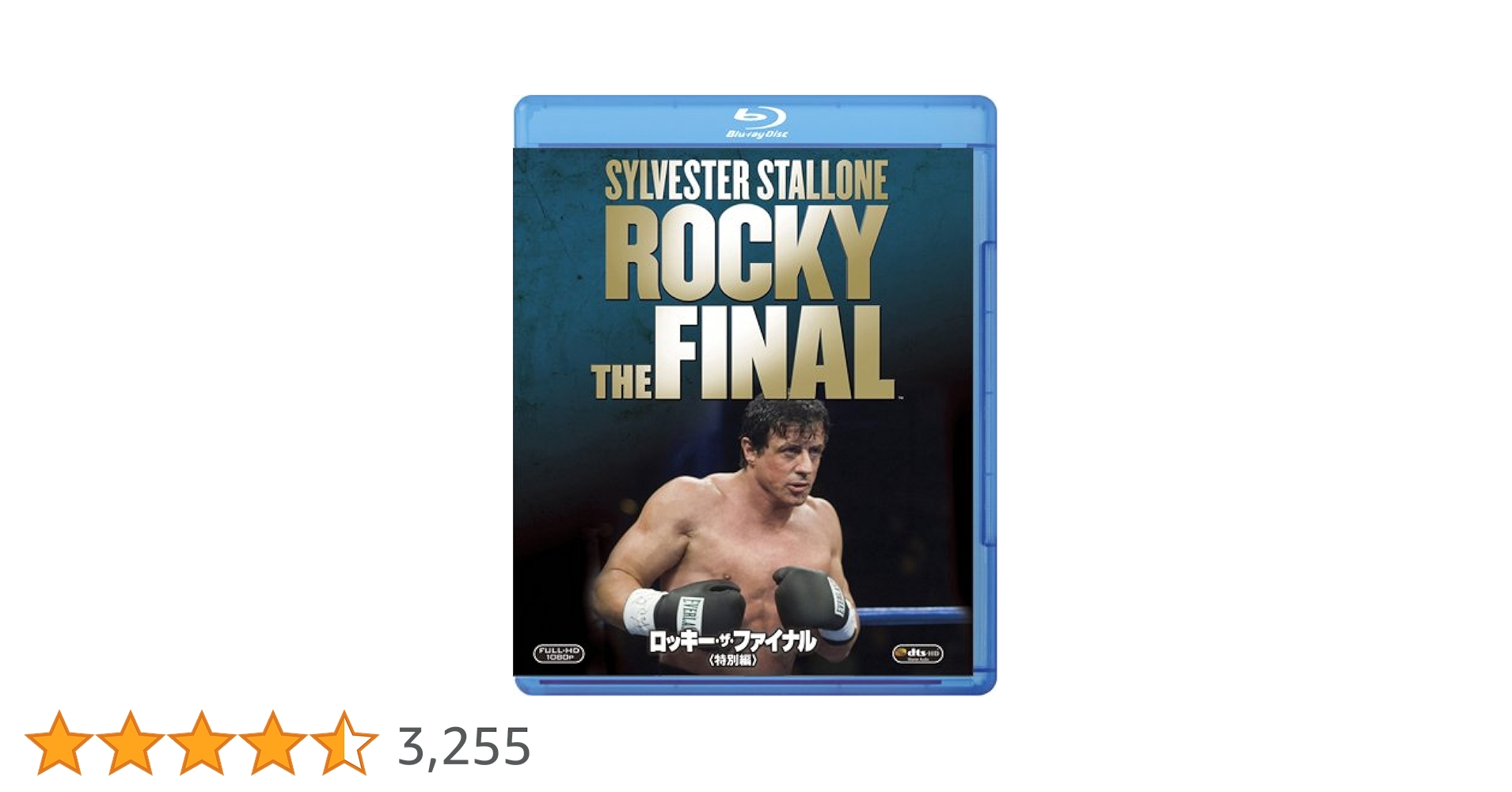 Amazon.co.jp: ロッキー・ザ・ファイナル [Blu-ray