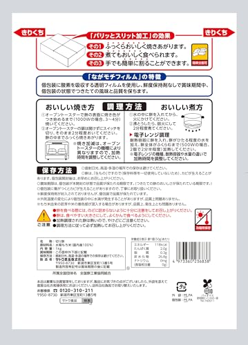 Sato Rice Cake Crisp Kirimochi (Rice Cake) 1kg 35.3oz - image 7