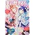 まんがタイムきららMAX2022年5月号