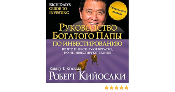 Rich Dad'S Guide To Investing: What The Rich Invest In, That The.