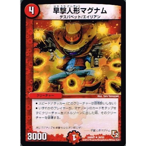 Amazon.co.jp: 【 デュエルマスターズ 】[早撃人形マグナム