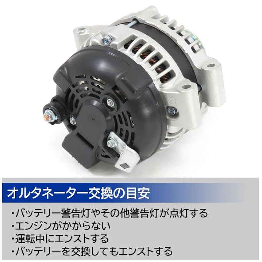 Amazon | HELIOS ステップワゴン RG1 RG2 オルタネーター