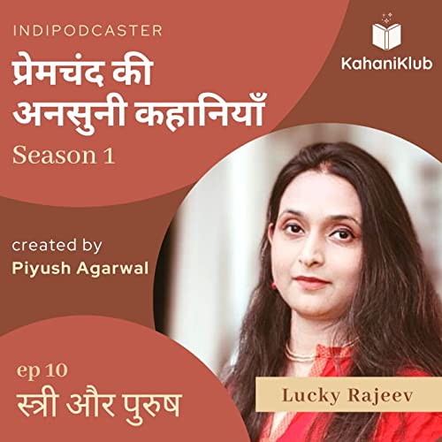 『Stri Aur Purush- Lucky Rajeev | Premchand Ki Ansuni Kahaniyaan』のカバーアート