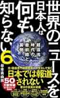 内から見た世界　外から見た日本 外から見た日本語、内から見た日本語 | 国語学会 |本 | 通販