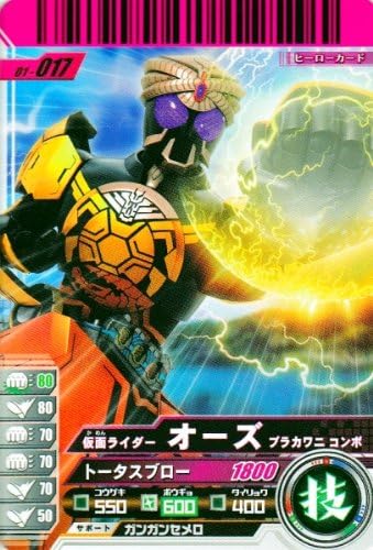 Amazon Co Jp 仮面ライダーバトルガンバライド 01 オーズ ブラカワニ コンボ ノーマル No 01 017 ホビー