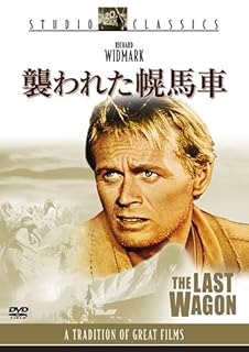 襲われた幌馬車のイメージ画像1