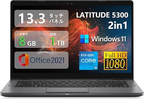 yςݕizyʏ^m[gp\RLATITUDE 5300 2in1 13.3^tHDE^b`pl - 8Core i5 vZbT[ - 8GB  - M.2 SSD 1TB - WebJ - WiFi&Bluetooth - 