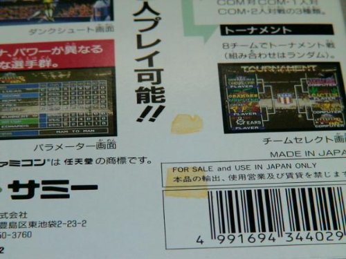 スーパーダンクスターの関連画像2