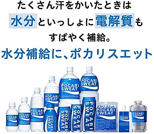 大塚製薬 ポカリスエット 粉末 50袋 熱中症対策