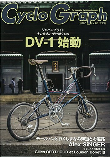 Cyclo Graph 2017 Cyclo Graph 2017