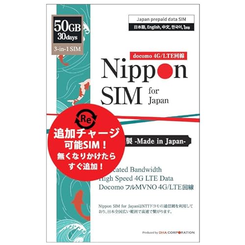 �y�ǉ��`���[�W�\�z�v���y�C�hsim ���{ sim�J�[�h 30���� 50GB sim IIJ�h�R���ʐM�� docomo �f�[�^�ʐM��p 4G/LTE 3in1 (�W��/�}�C�N��/�i�m)�Ή� sim�t���[�[���̂ݑΉ� wifi���[�^�[�Ή� �e�U�����O���p�� 