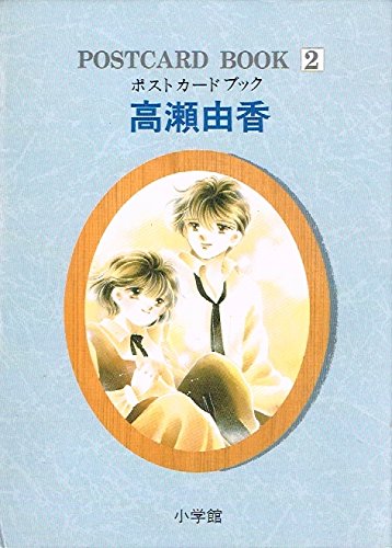 ゆかおまとめ2冊 Amazon.com: Yuka Takase: books, biography, latest update