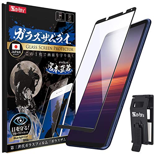 傷少XPERIA 5 II SOG02(P)液晶保護ガラス付 SIMロック解除済 中古】Xperia 5 II 128GB ブルー SOG02 auロック解除SIMフリー