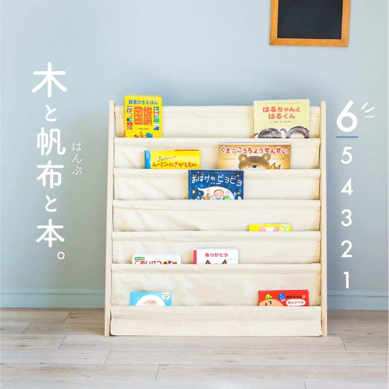 Amazon｜マガジンラック スリム おしゃれ 木製 布 6段 幅75cm