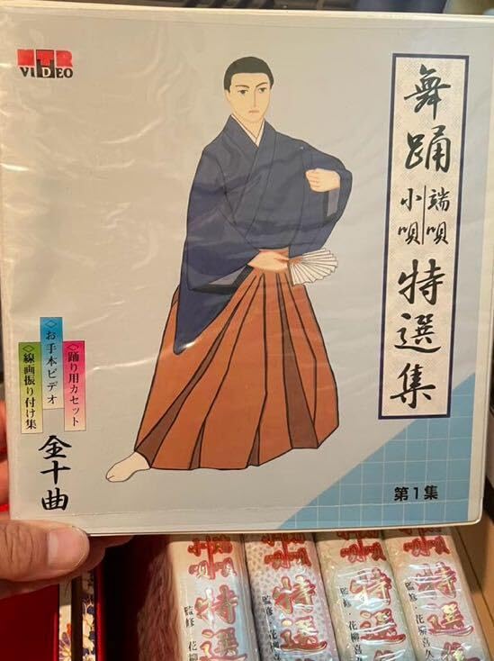Amazon.co.jp: 日本舞踊 端唄・小唄 特選集 5巻組 全巻 監修・花柳喜久 