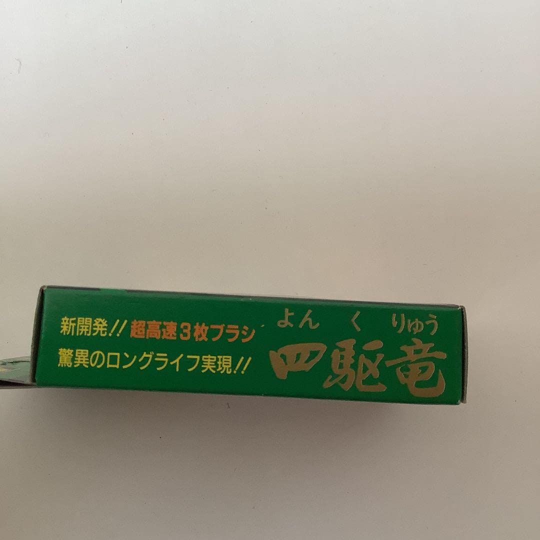 Amazon.co.jp: 四駆竜 アオシマモーター パワーアップモーター ミニ四